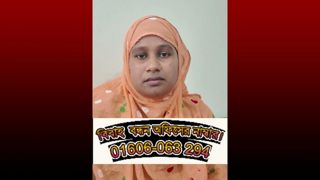 আমার ও তো সংসার করতে ইছে হয়।আমি বিয়ে করতে চাই।ভালোবাসার মানুষ লাগবে। 11