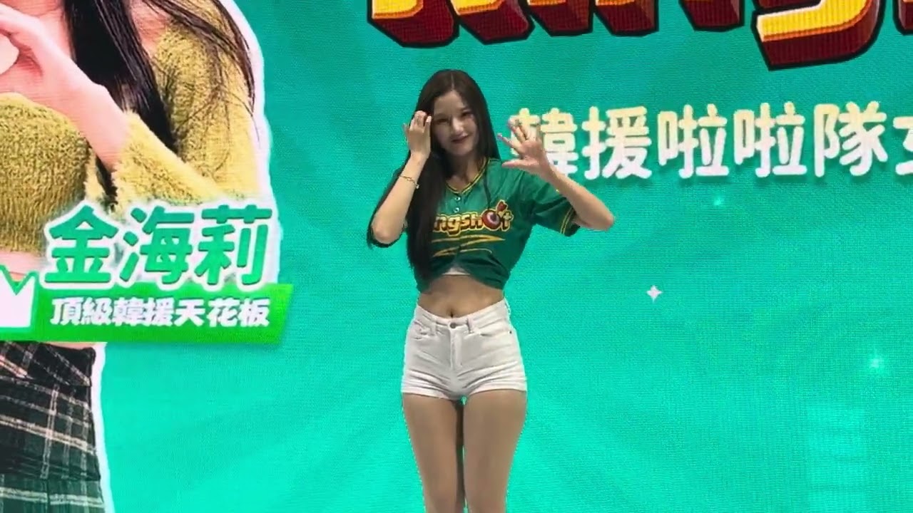 2026台北國際電玩展(Taipei Game Show) Day3 《寒霜啟示錄》《Kingshot》 金海莉(김해리) 舞台活動表演 Part1 4K HDR 高畫質 (2160P)
