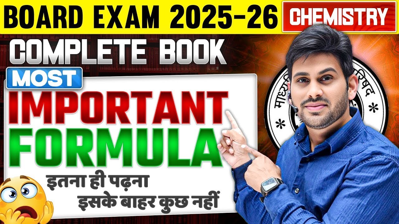 Class 12th Chemistry | Complete Book most Important Formula | UP Board Exam 2026