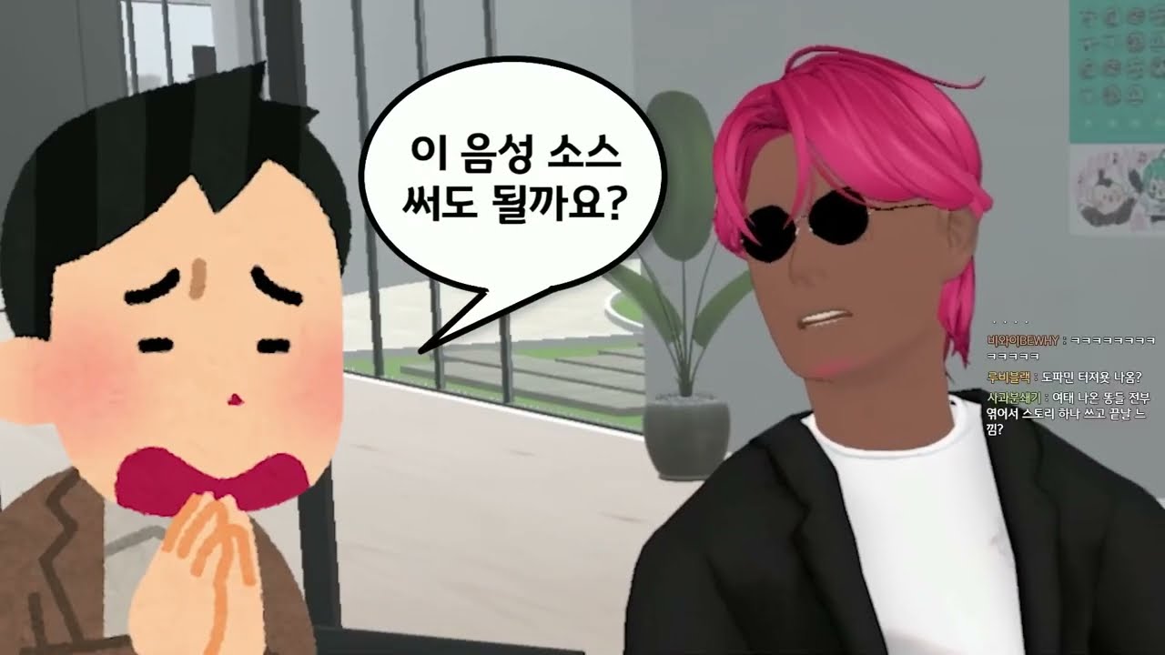 [우왁굳 반응] 억지밈 만들기