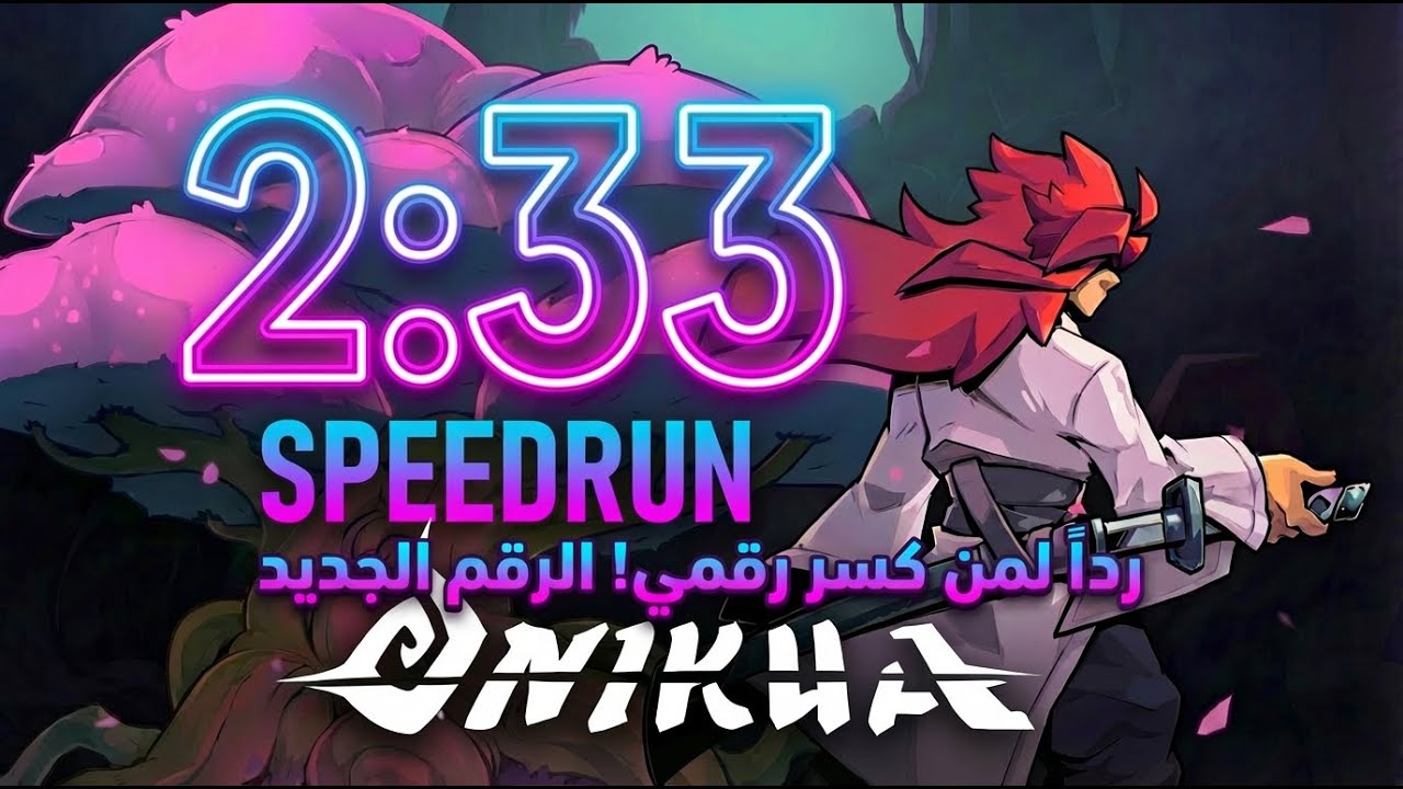 Onikura speedrun |   لكل من كسر رقمي  |  منافسة قوية