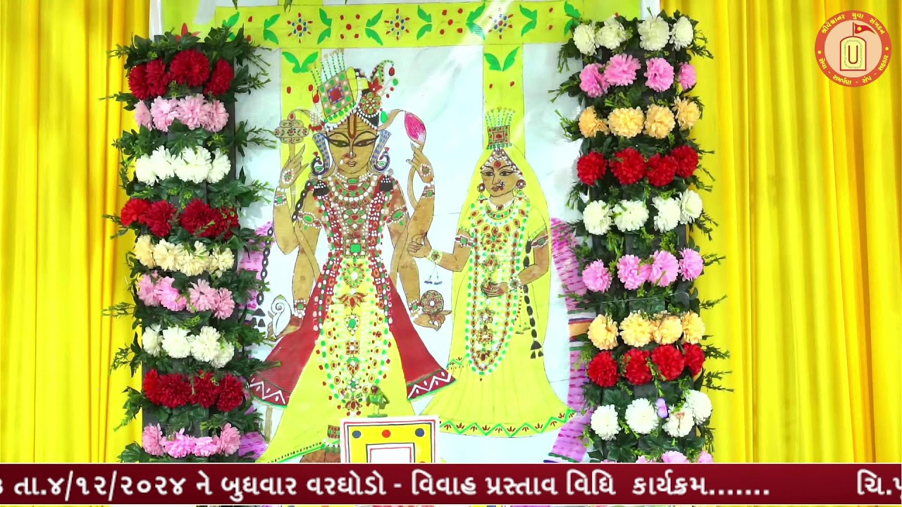 વરઘોડો - લગ્ન પ્રસ્તાવ વિધિ