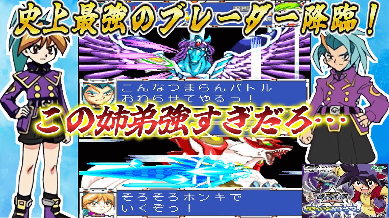 【ゲーム実況】爆転シュートベイブレードのゲーム史上最強のブレーダーが強すぎる！あまりの強さに相手は戦意喪失！？
