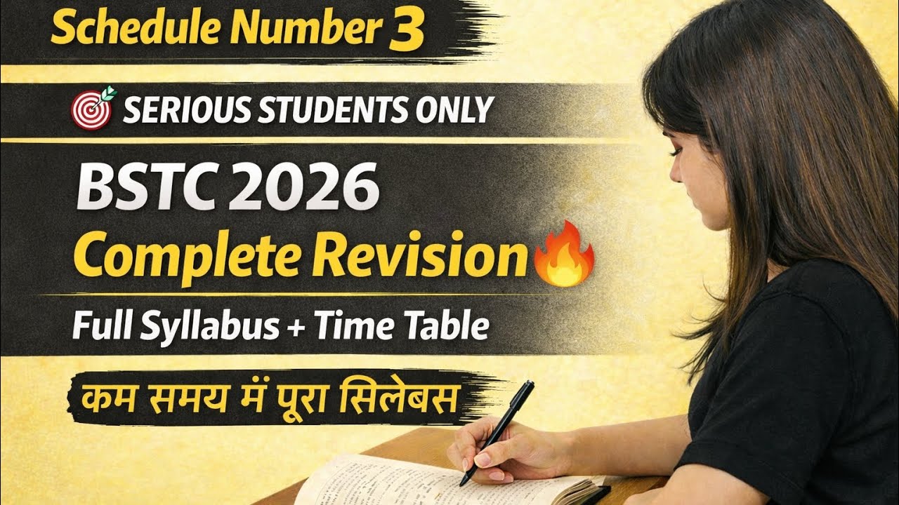 BSTC Schedule Number 3 OUT NOW 🚨 | Future Teachers Ka Final Game Plan 🔥💪