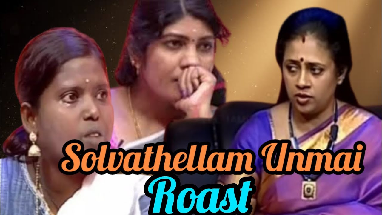 Solvathellam Unmai Troll / Solvathellam Unmai Roast / The Roast Room
