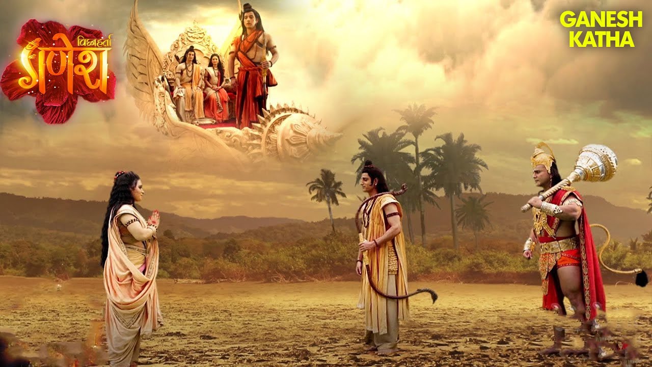 कौनसी दिव्य शक्ती ने रोका था प्रभु राम का पुष्पक विमान? | Vighnaharta Ganesh | Devotional TV