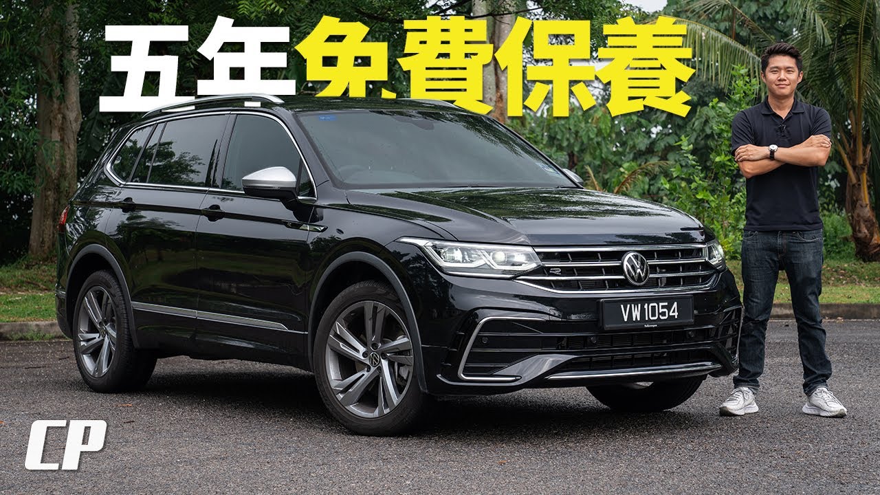 2023 Volkswagen Tiguan Allspace 2.0T R-Line /// 5 Years Free Maintenance 免費保養