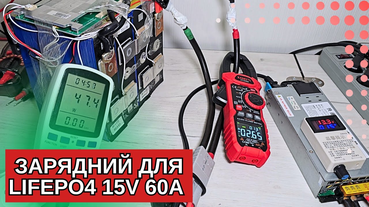 Серверний блок живлення для заряджання Lifepo4 та інших акумуляторів.