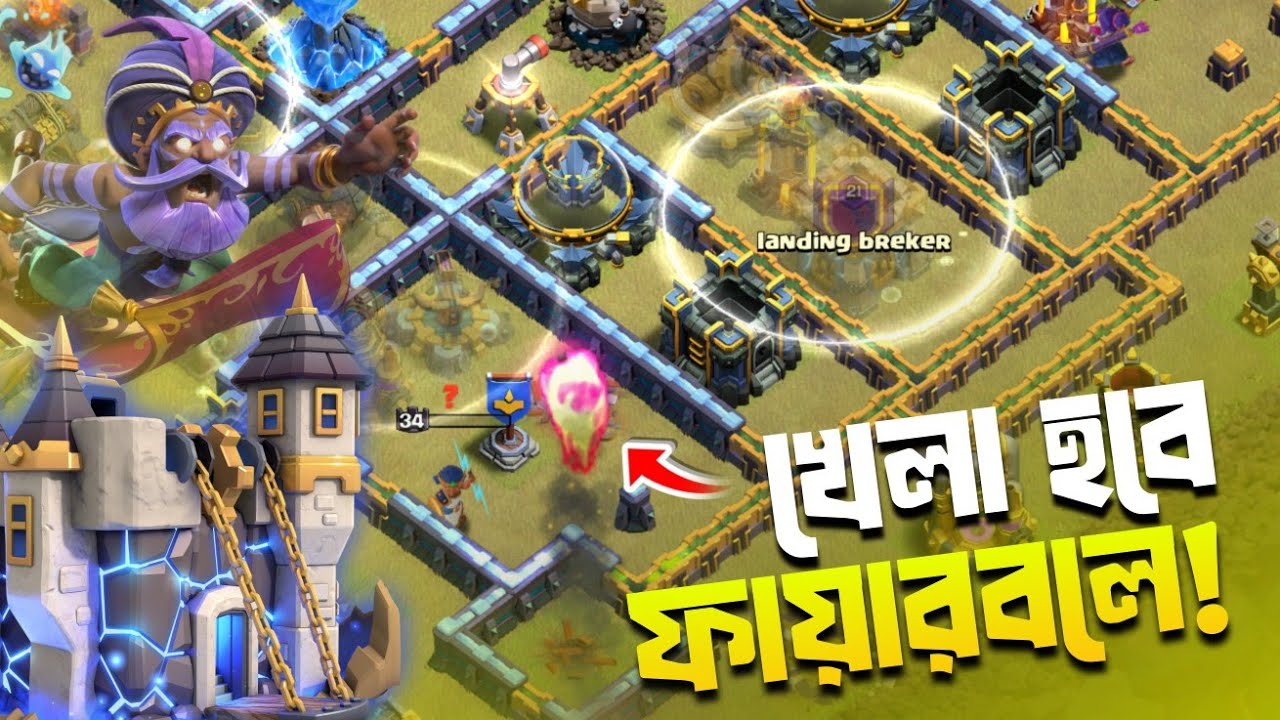 Fireball দিয়েই উড়িয়ে দিলাম শত্রুদের টাউন হল ১৬/১৭/১৮ এর বেস গুলো 😁🔥Clash Of Clans - বাংলা। SAMIR 108