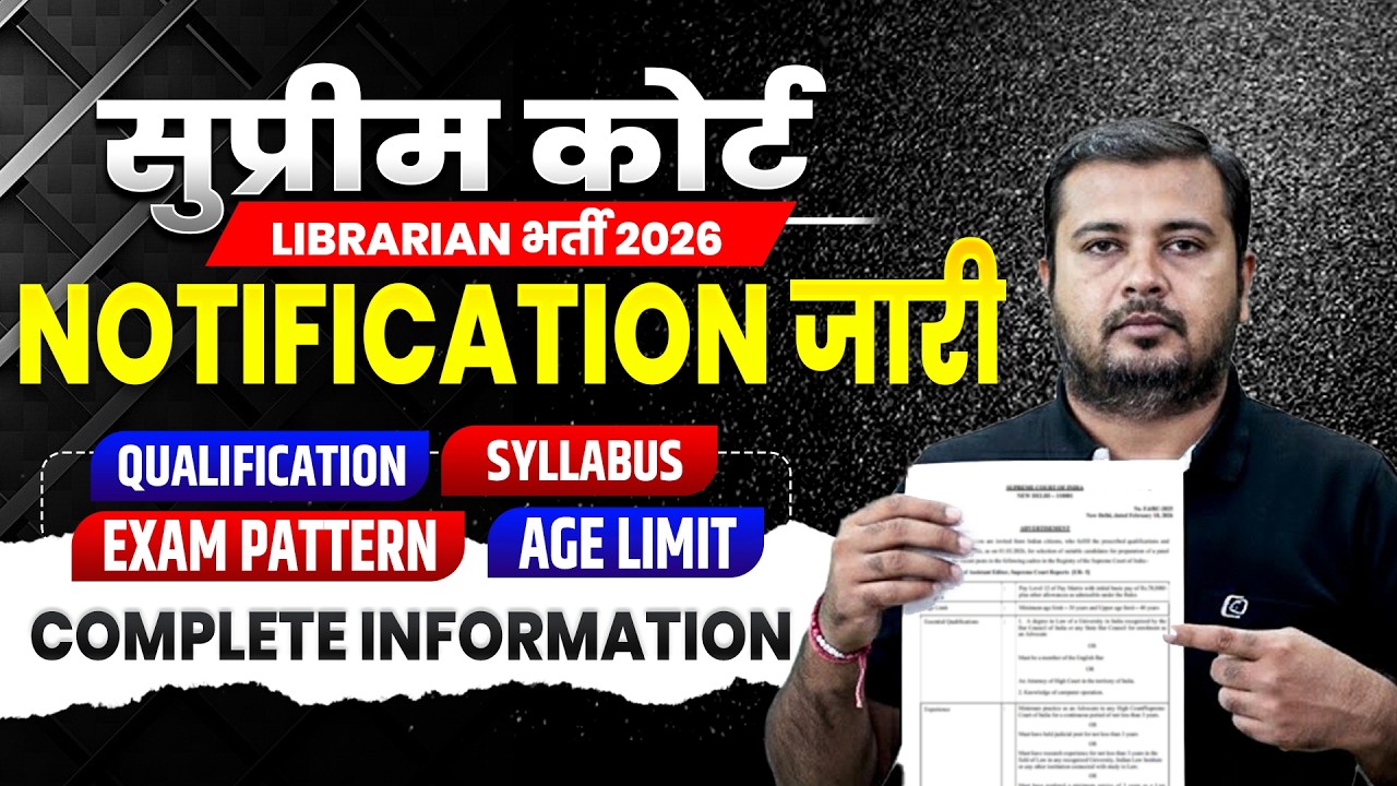 New Librarian Vacancy 2026 || Supreme Court Librarian || Post, Salary,  Age,  || librarian Vacancy