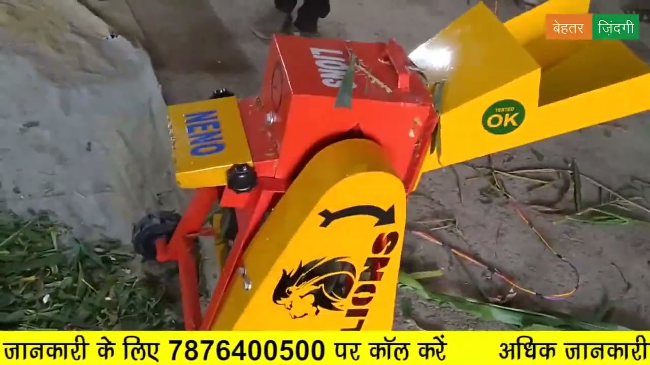 Lion &ndash; Nano Chaff Cutter| लायन - नैनो चाफ कटर (बिना मोटर) - रु 10500 @BehtarZindagi