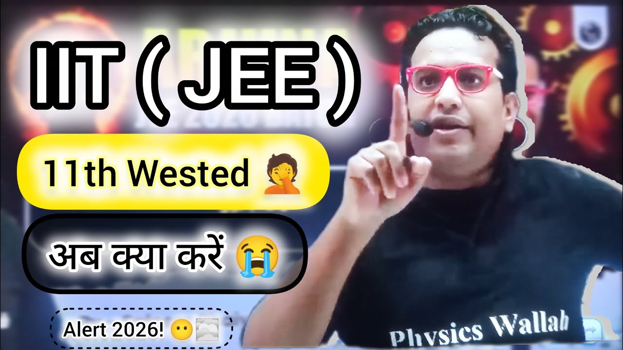 11th Wasted ⁉️ 1 Year Roadmap to IIT BOMBAY 🔥 JEE ASPIRANTS 2027 Full Straterg #jee2026 #iitbombay 