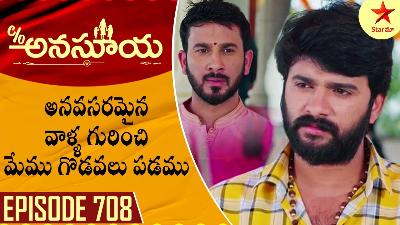 Care of Anasuya - Episode 708 Highlight 2 | Telugu Serial |Star Maa Serials | Star Maa