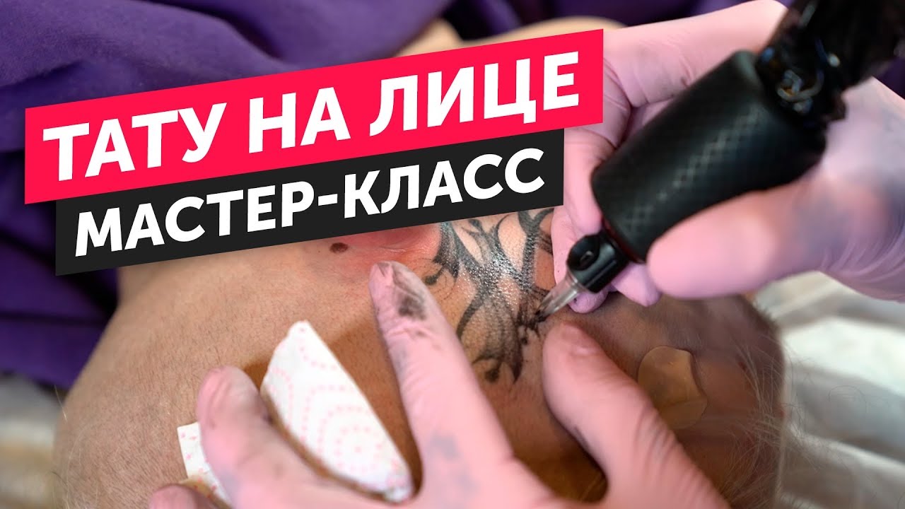 как сделать ТАТУ НА ЛИЦЕ. как сделать ТАТУ НА ГОЛОВЕ