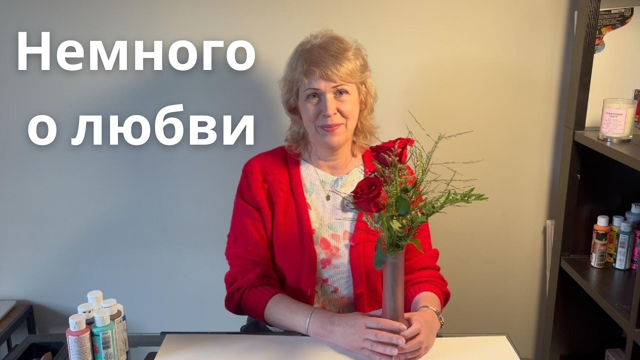 Немного о любви, выставке и анонс😉