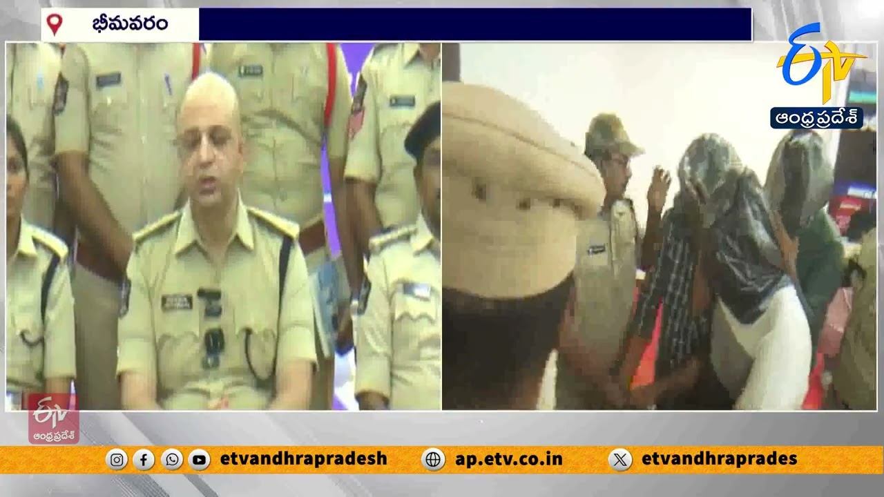 డిజిటల్ అరెస్టుల పేరుతో మోసాలు | Cambodia-Based Cyber Crime Gang Busted by Bhimavaram Police