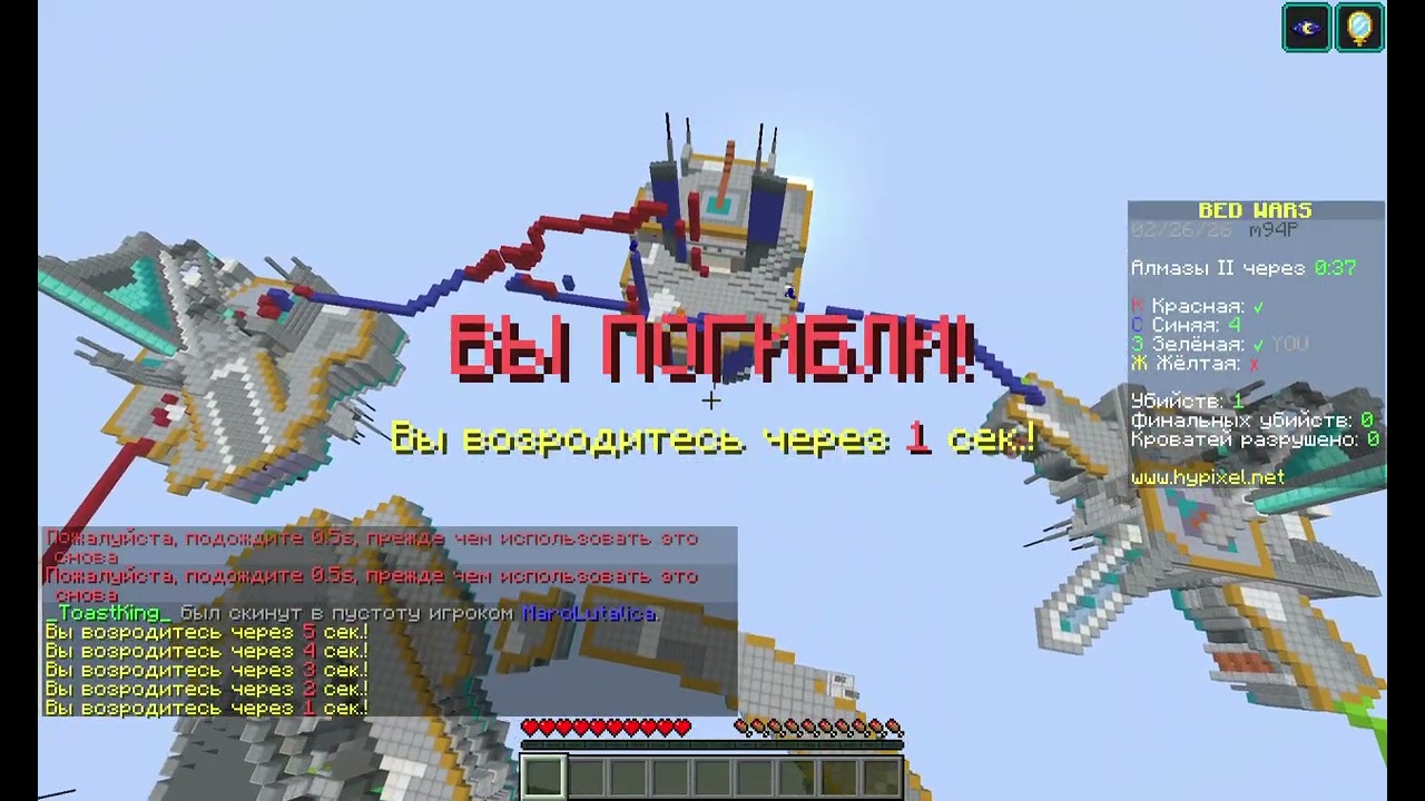 bed wars game
