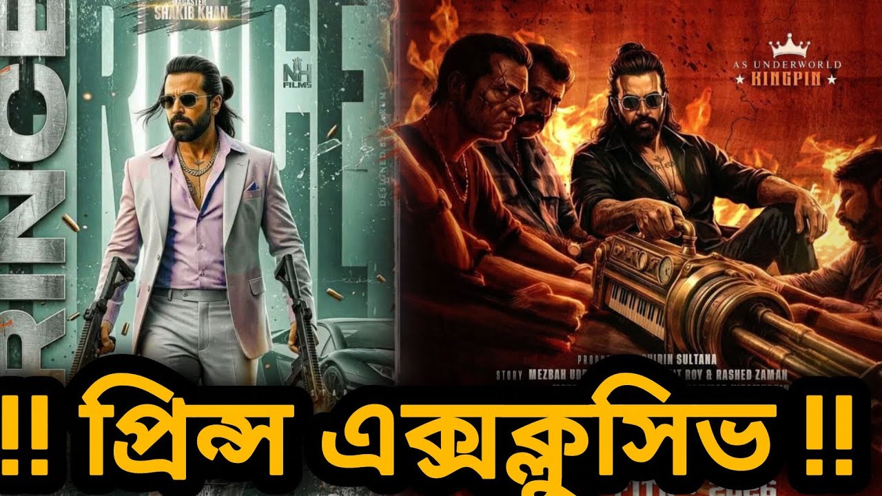 PRINCE EXCLUSIVE UPDATE 🔥 MEGASTAR SHAKIB KHAN PRINCE MOVIE TEASER UPDATE 🔥