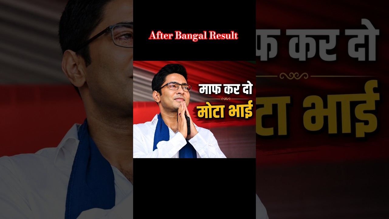 Abhishek Banerjee Controversial Speech #amitshah #abhishekbanerjee #bangalelection2026