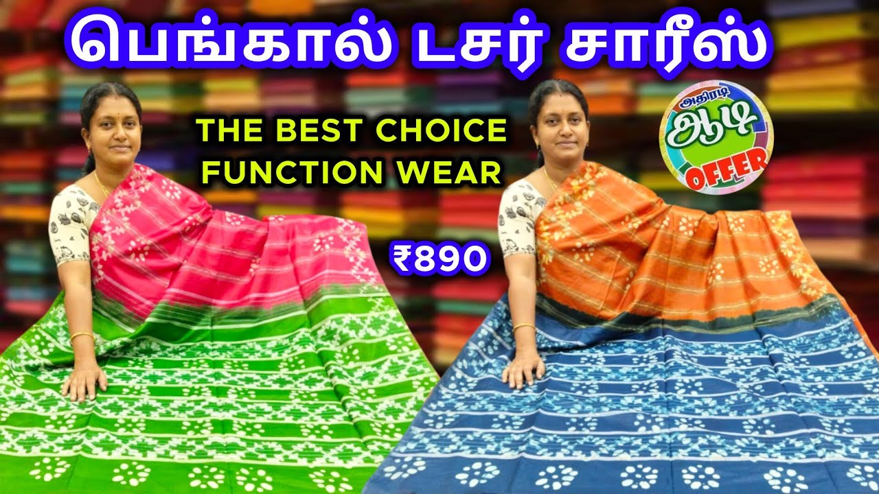 பெங்கால் டசர் சாரீஸ் 💝 Bengal Tussar Sarees  #offer price #budgetfriendly