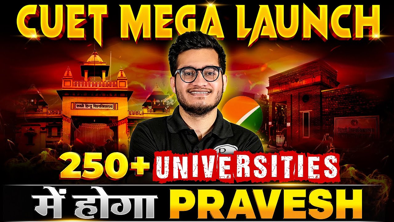CUET 2024 Mega Launch | 250+ Universities में Pravesh करने का रास्ता 😲 | CUET UG Exam📃