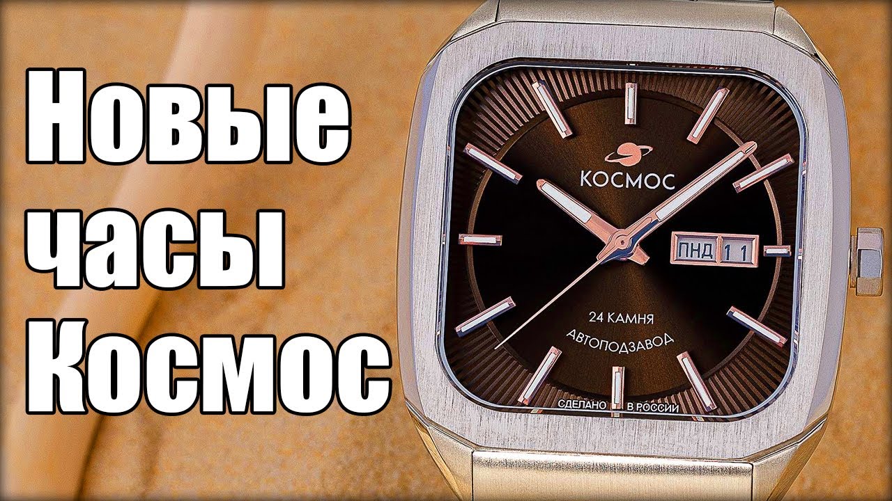 Новые космические часы из России