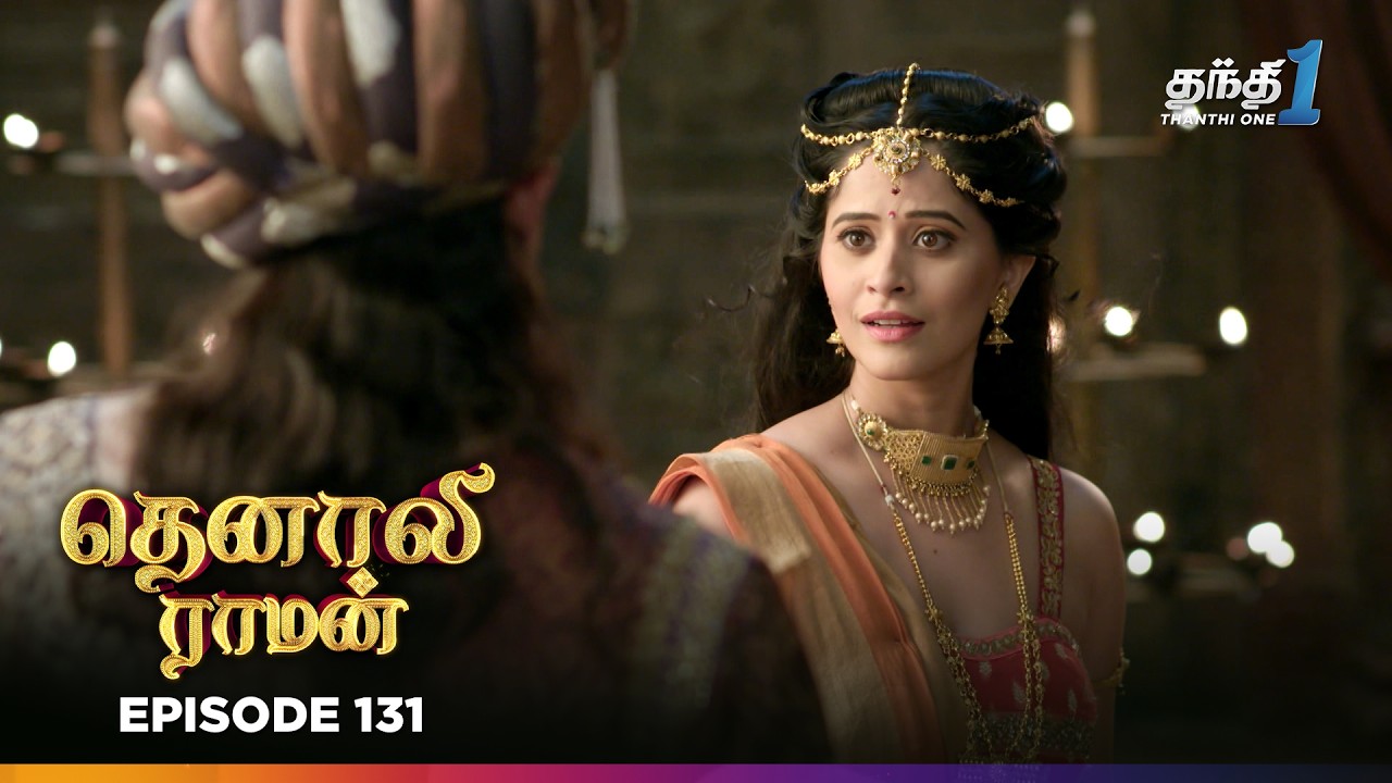 Tenali Ramann | Episode 131 | தெனாலிராமன் | Thanthi One | 28th Feb 2026 | Tamil Tv Serial