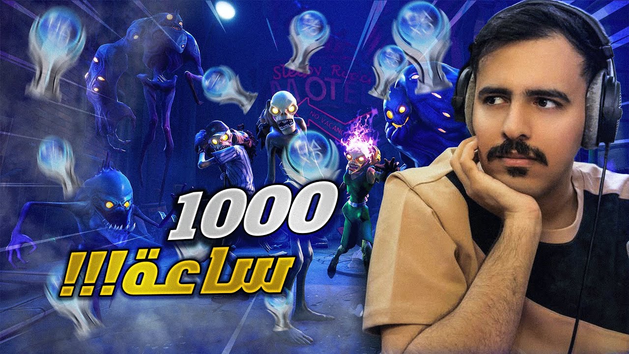 شرح تروفيات فورتنايت واسهل الطرق🏆🔥 | 🏆Fortnite PLATINUM