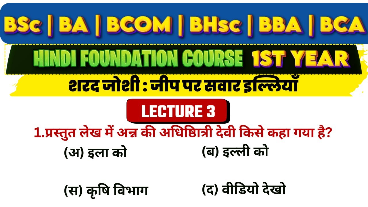 Hindi Language 1st year important questions | Bsc Ba Bcom Bba Bca BHsc 1st year | Lecture 3