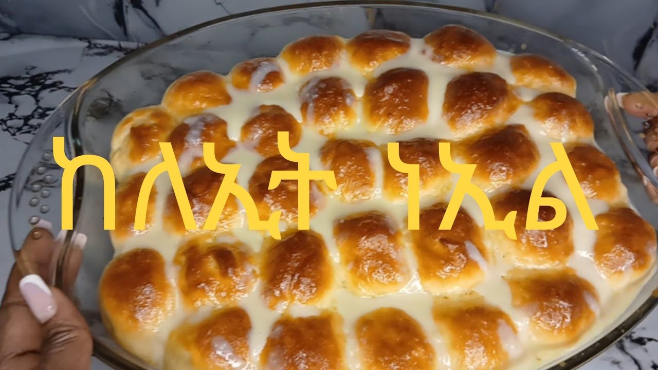 የ ማር ቤት 