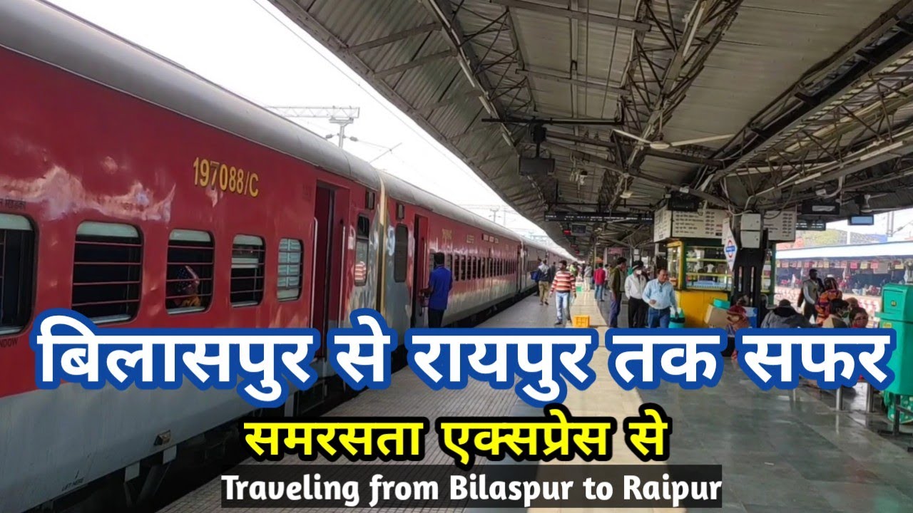 130km की रफ्तार से बिलासपुर से रायपुर जाती हुई, समरसता एक्सप्रेस | Traveling from Bilaspur to Raipur