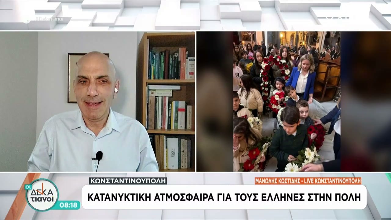 &Kappa;&alpha;&tau;&alpha;&nu;&upsilon;&kappa;&tau;&iota;&kappa;ή &alpha;&tau;&mu;ό&sigma;&phi;&alpha;&iota;&rho;&alpha; &sigma;&tau;&iota;&sigmaf; &epsilon;&kappa;&kappa;&lambda;&eta;&sigma;ί&epsilon;&sigmaf; &tau;&eta;&sigmaf; &Kappa;&omega;&nu;&sigma;&tau;&alpha;&nu;&tau;&iota;&nu;&omicron;ύ&pi;&omicron;&lambda;&eta;&sigmaf; &ndash; &Tau;&omicron; &sigma;&upsilon;&gamma;&kappa;&iota;&nu;&eta;&tau;&iota;&kappa;ό &mu;ή&nu;&upsilon;&mu;&alpha; &tau;&omicron;&upsilon; &Mu;. &Kappa;&omega;&sigma;&tau;ί&delta;&eta;