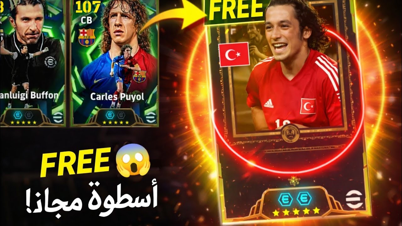 شاهد قبل الجميع🔥🎁هدايا واضافات تحديث eFootball اليوم الخميس