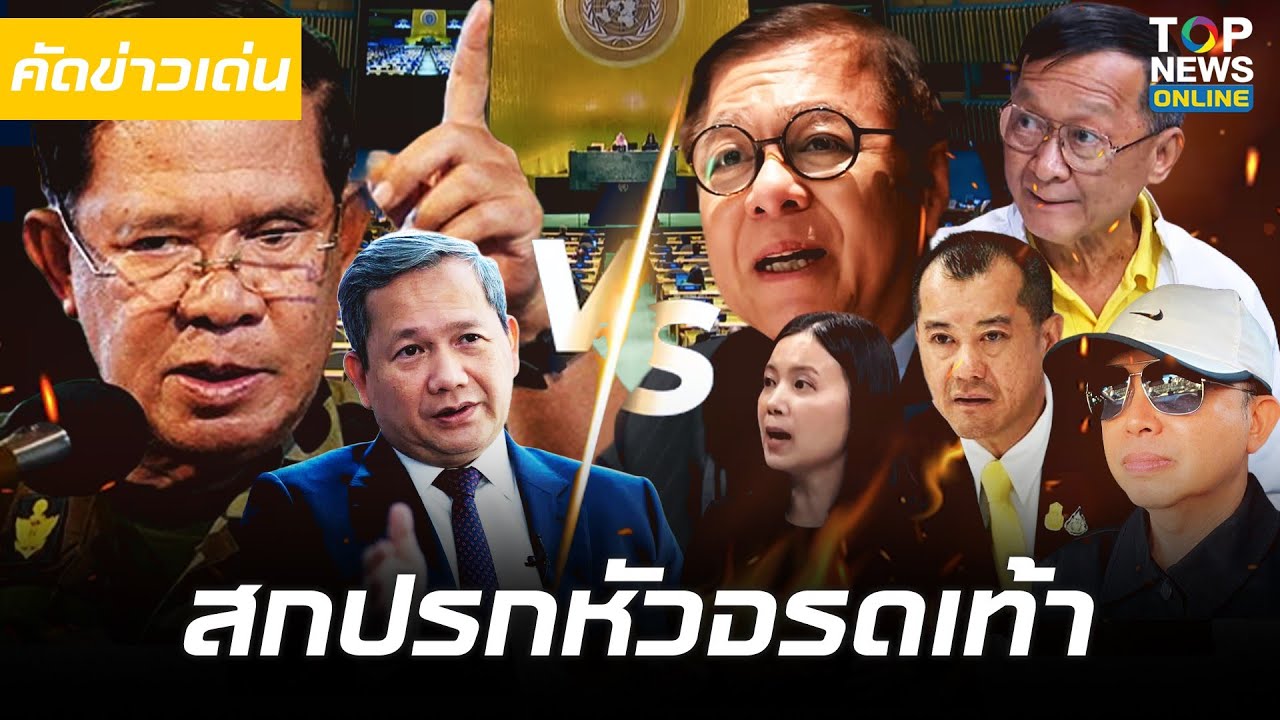 โลกสุดทึ่งชื่อ 