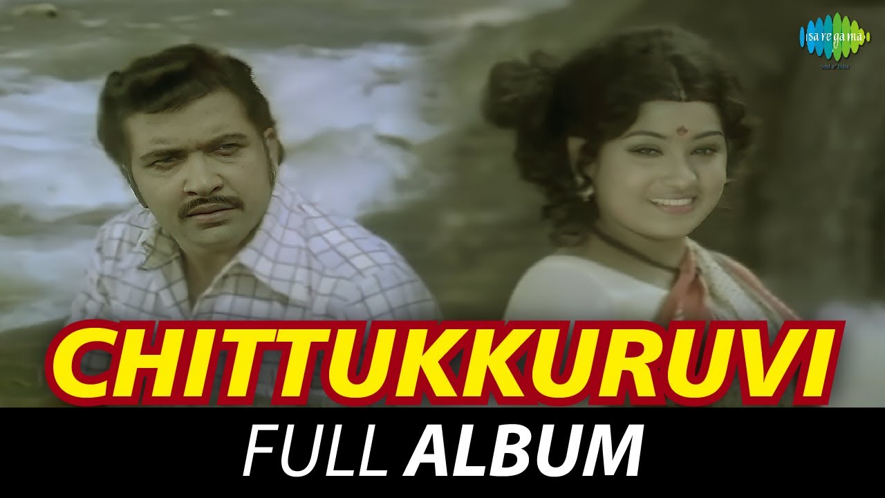 Chittukkuruvi - Full Album | Sivakumar, Sumithra | Ilaiyaraaja | Vaali
