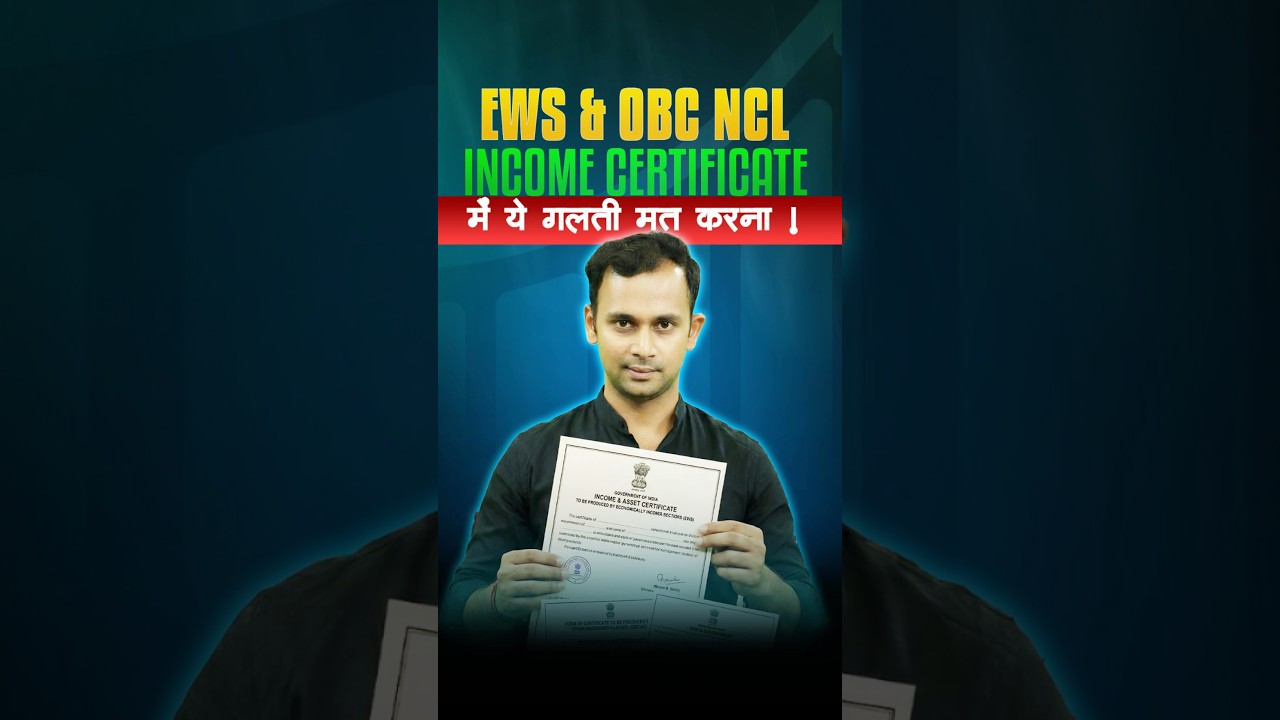 Correct Issue Date of EWS & OBC NCL Income Certificate For UPSC examination form #reservation