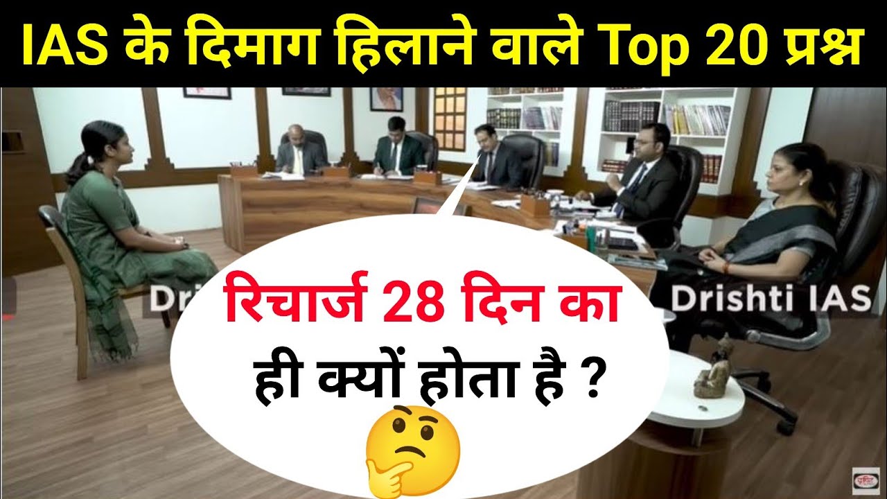 Most Brilliant Answers OF UPSC, IPS, IAS Interview Questions | सवाल आपके हमारे जवाब | Gk Part - 4