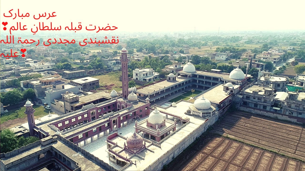 Urs mubarak hazrat khawaja sultan-e-Alam Naqshbandi Mujadidi, khanqah Sultania jhelum 09-05-2021