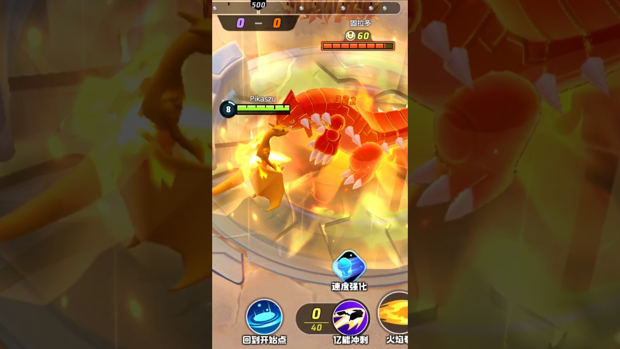 when Legendary Groudon appears 🔥 Pok&eacute;mon Unite