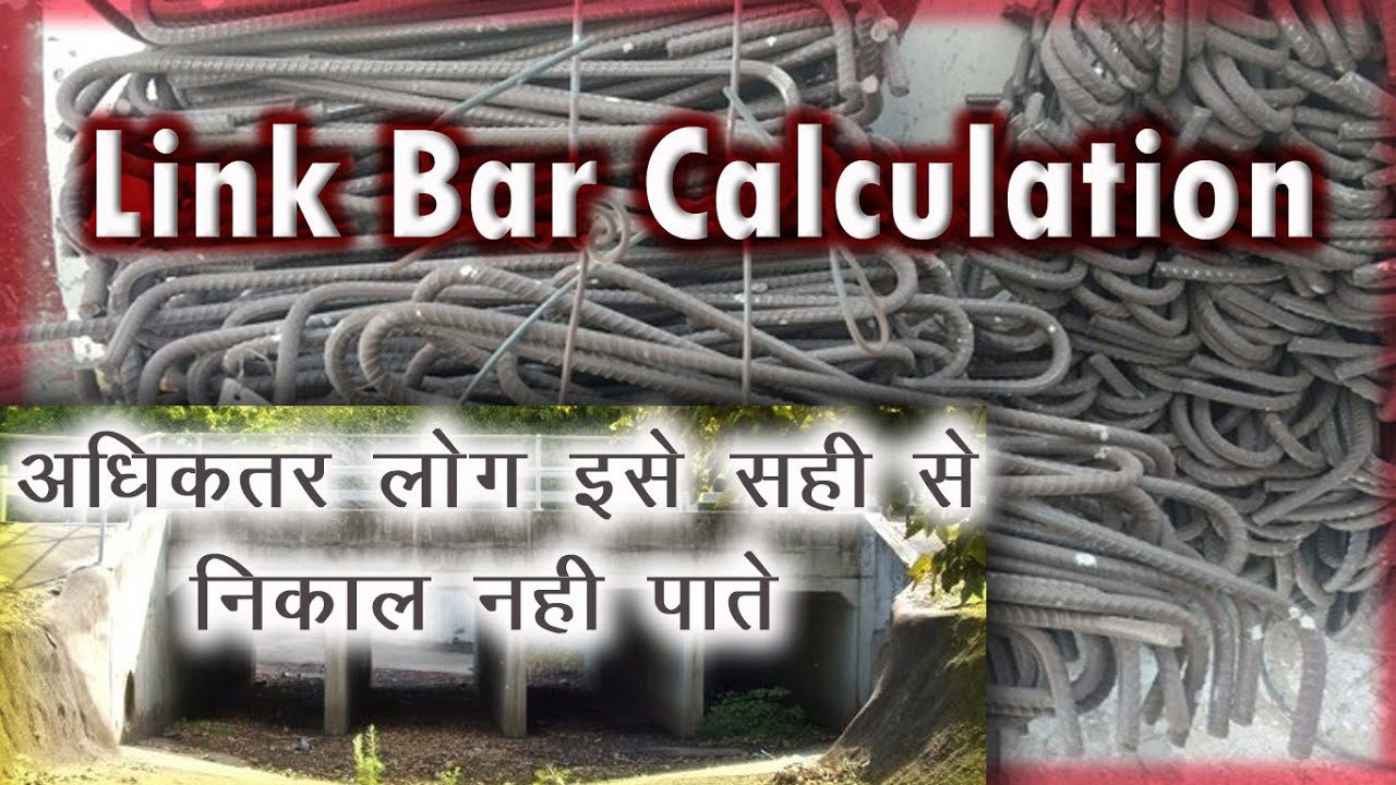 How to Calculate Link Bar Quantity ? Link Bar Calculation Formula | Shear Links In Raft