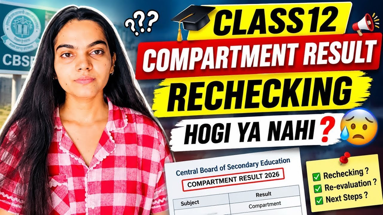 🚨COMPARTMENT CLASS12  ✅RE EVALUTION 2026 Watch this before you panic😰#cbse #exam  #class12 