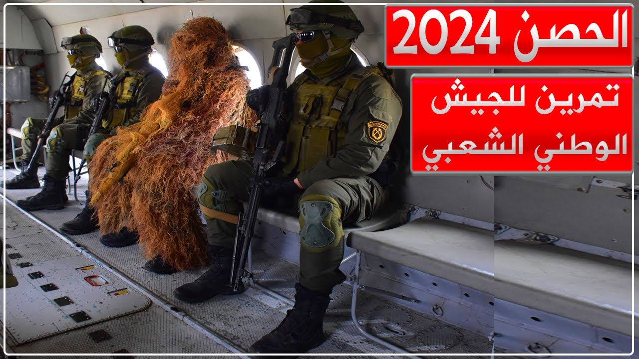 الحصن 2024.. تمرين تكتيكي مركب بالذخيرة الحية للجيش الوطني الشعبي بالناحية العسكرية الثالثة