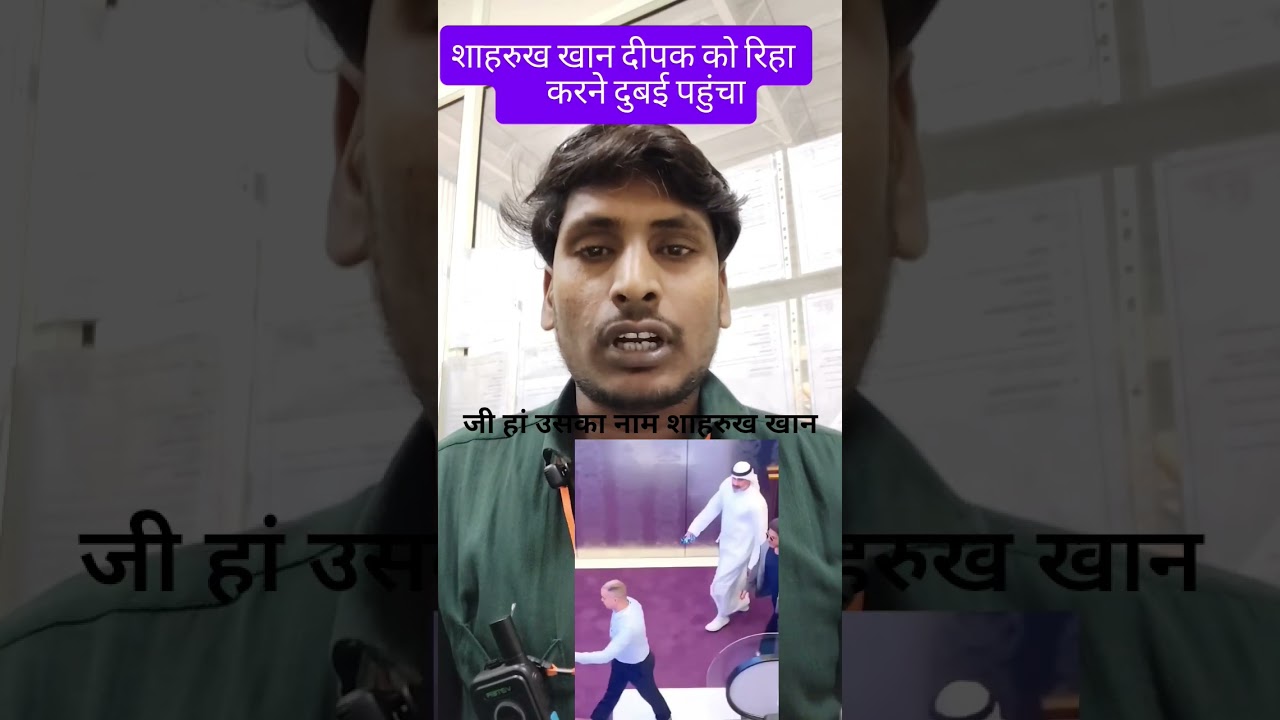 Deepak sinigh in dubai jail || #shorts #viralshorts