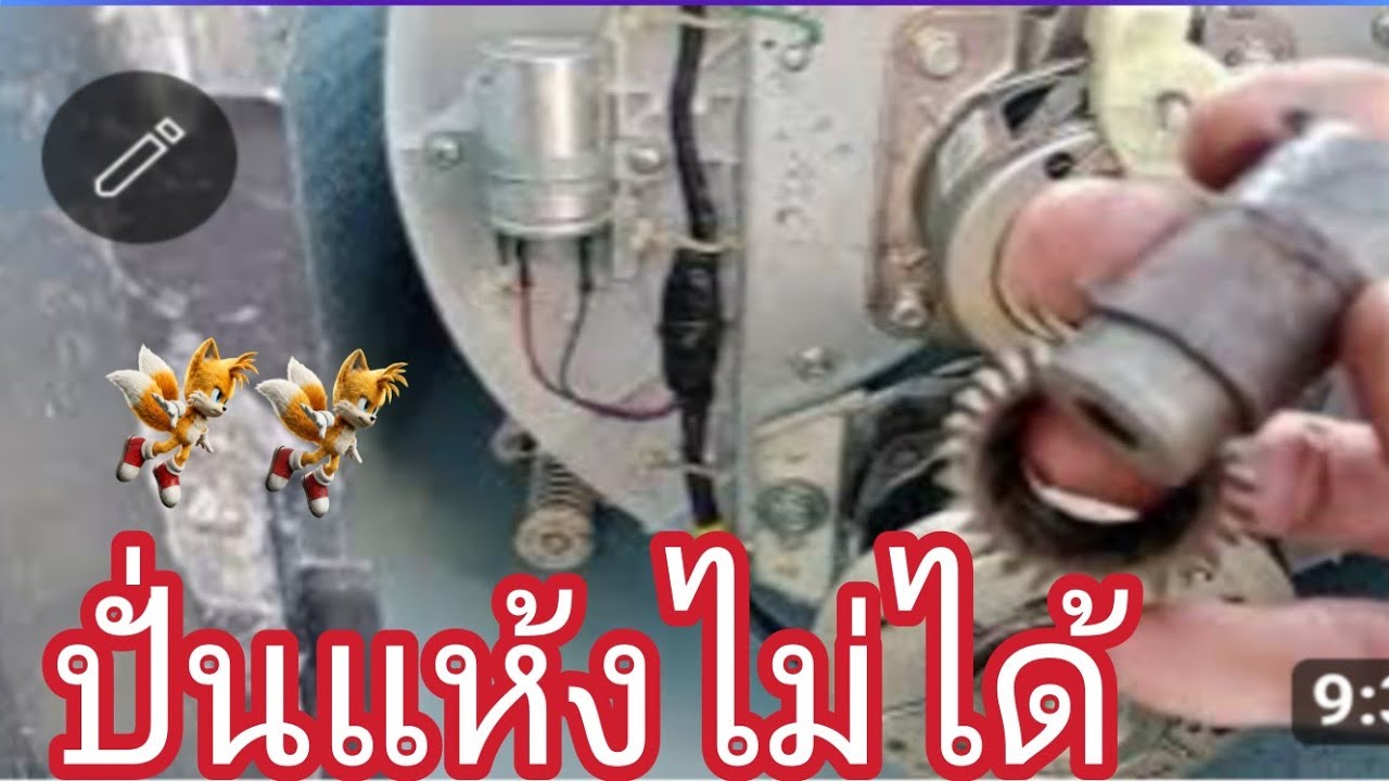 สาเหตุเครื่องซักผ้าปั่นแห้งไม่ได้@นพดลสีมาลา
