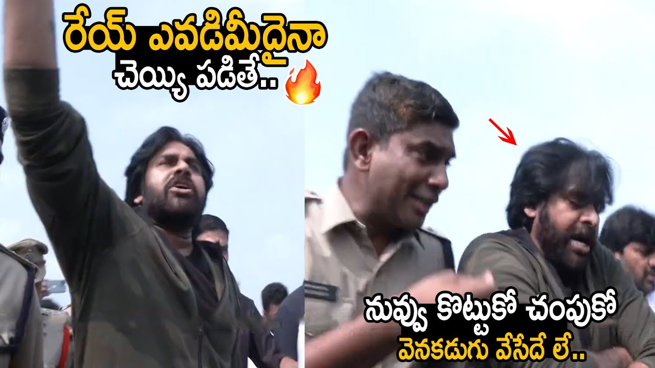 చంపేస్తావా🔥: Pawan Kalyan Straight Words to Police Officers | Janasena Party | Friday Culture
