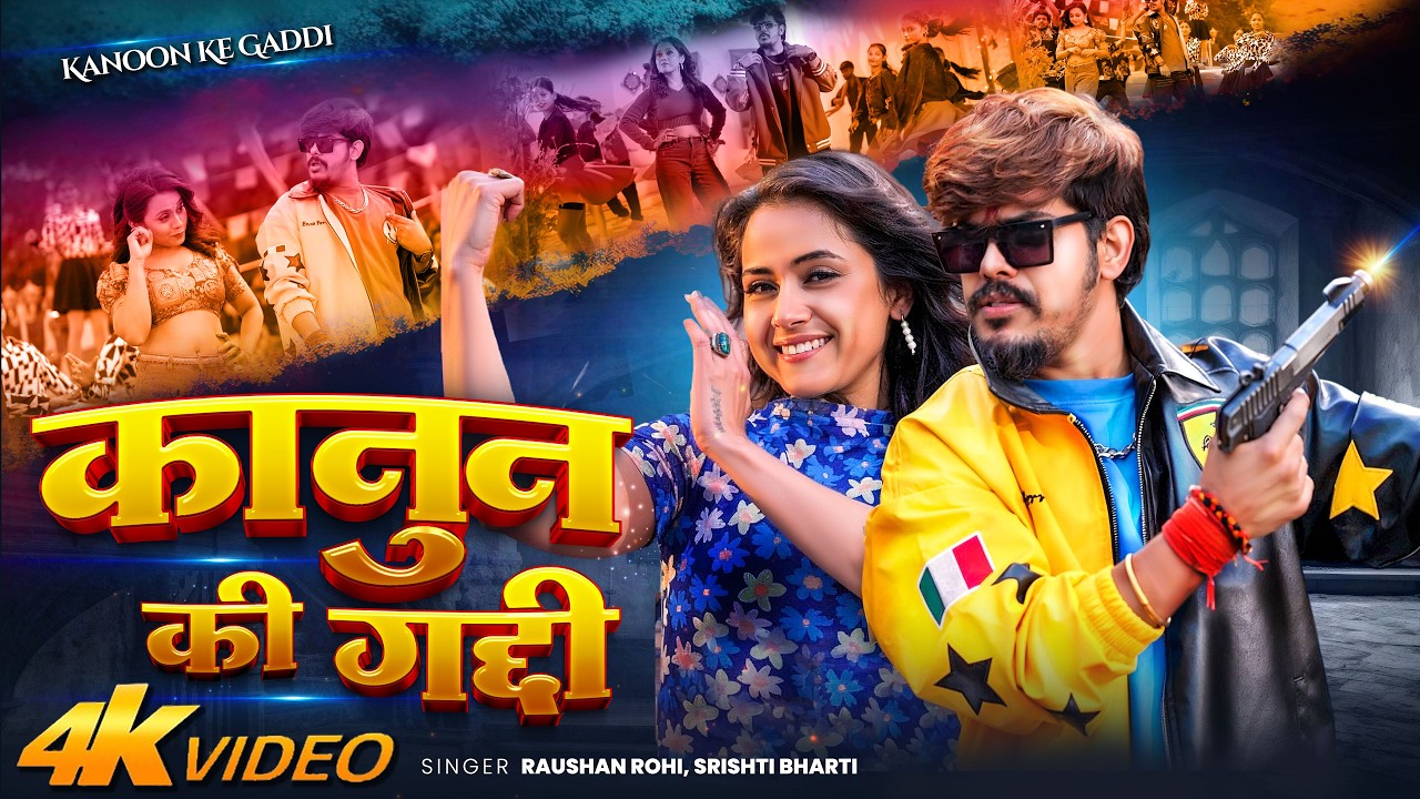 #Video कानून के गद्दी #Raushan Rohi & #Srishti Bharti Kanoon Ke Gaddi New#Maghi Song 2026