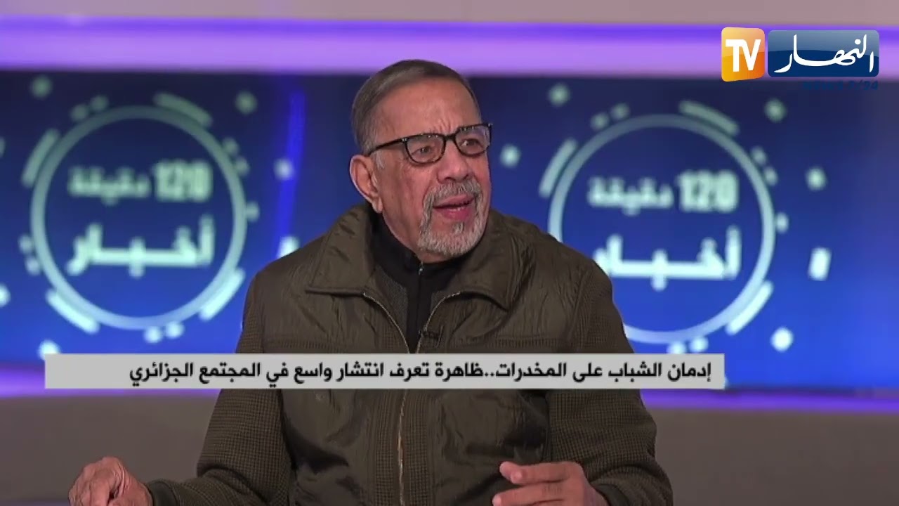 إدمان الشباب على المخـ.ـدرات..ظاهرة تعرف إنتشار واسع في المجتمع الجزائري