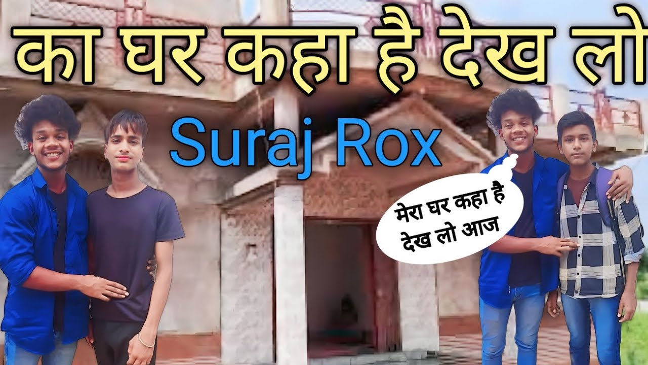 suraj Rox का घर काहा हेे Comedy king 👑 