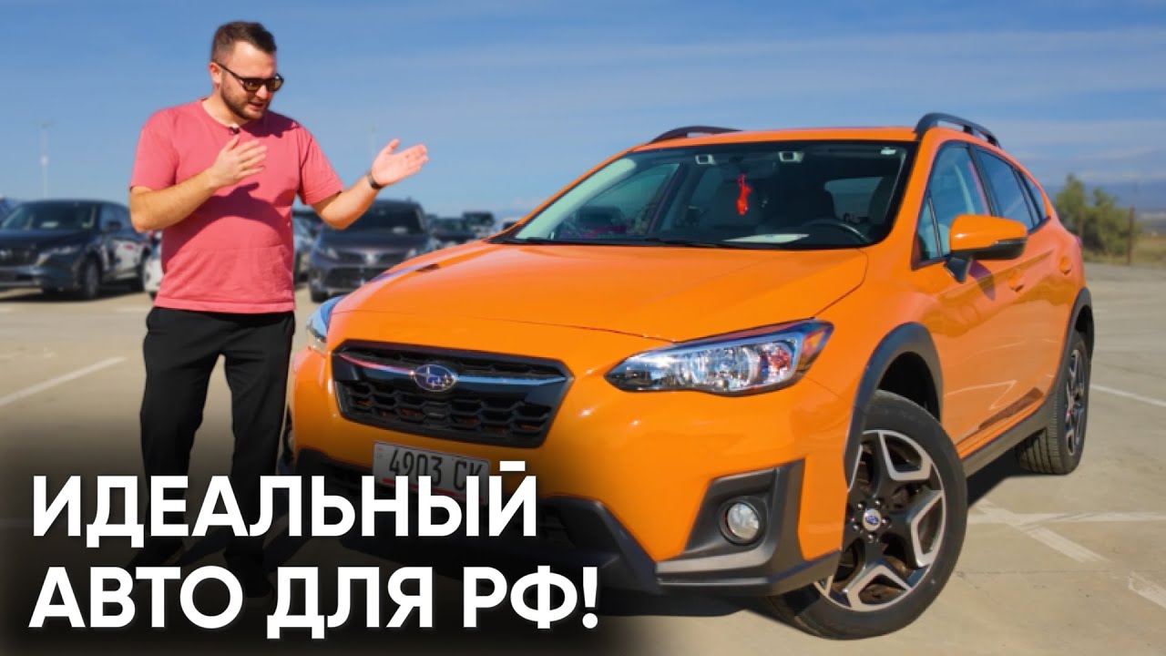 Самый НАДЕЖНЫЙ Авто Из США до 160 л.с. Subaru Crosstrek