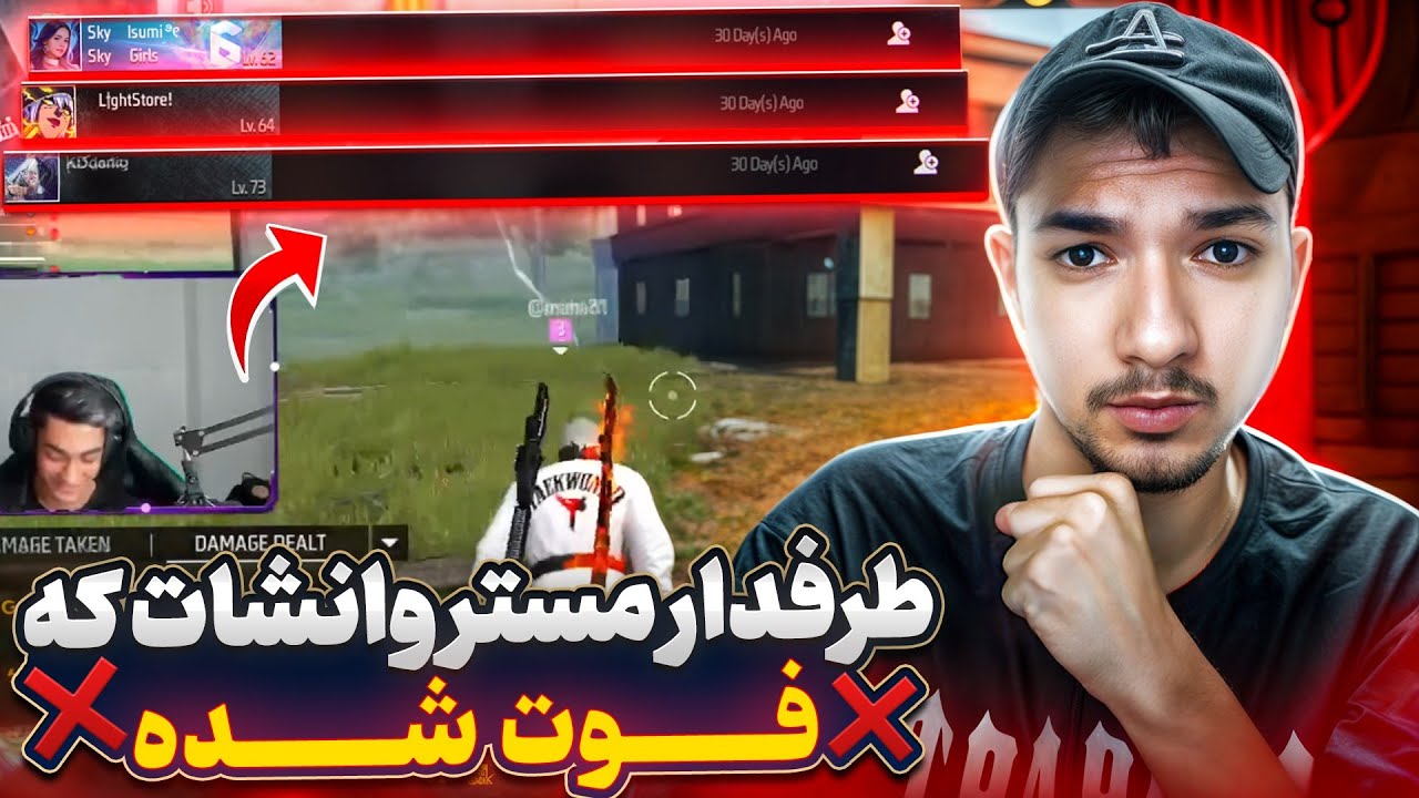 آیدی پلیرهای لایو قدیم مستر وانشات رو زدم😱ولی با این چیز غم انگیز مواجه شدم💔💔